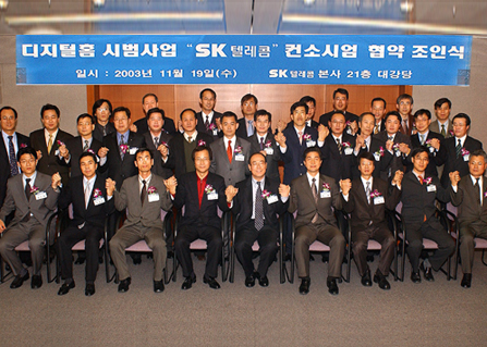 Commemorative photo of `Consortium for Digital Home Pilot Service`